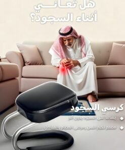 FUREUL Prostration Chair Prayer Chair Kneeling Stool for Muslims, Ergonomic Design for Comfortable Prayer Position, Meditation Stool Mindfulness Prayer Kneeling Stool Sujoud Chair with Anti-slip Cover, Black, 25x28x22.5cm