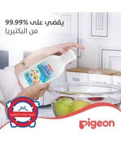 pigeon Liquid Cleanser 200ml - Packaging may vary - Image 3