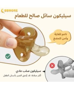 Alternative view of BBMORE 2-Pack Silicone Baby Pacifiers with Storage Case and Anti-Drop Clip – Day (Round Tip) & Night (Flat Tip), BPA-Free Food-Grade Liquid Silicone, Soft, Breathable Vents, One-Piece Design, 0-24 Months