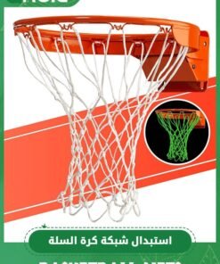 GROIC Nightlight Basketball Net, Glow in The Dark Basketball Hoop Net, Luminous Replacement Basketball Goal Net, Standard Size 12 Loops All Weather Nylon Replacement Net for Indoor/Outdoor