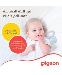 pigeon Cooling Teether - Square - Image 4