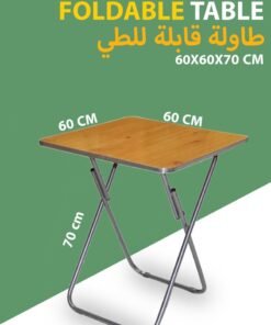 Square Folding Brown Wood Metal Table - Indoor and Outdoor Home Camping, Outdoor Kitchen, Hiking, Picnics, Parties, Dining Table Utility Desk - 60x60x70 cm