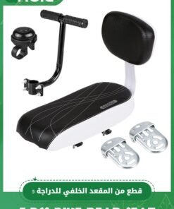 GROIC Bicycle Rear Seat Set - Rear Seat Cushion, Armrest, Footrest, and Bell, Bike Back Seat, Kid Carrier Seat Back Rear Seat Handrail Rear Feet Pedals Child Safety Bike Seat Cushion Backrest