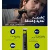 Philips OneBlade Pro Face + Body shaver with skin guard,12-length precision comb, cordless, wet & dry use -QP6542/10