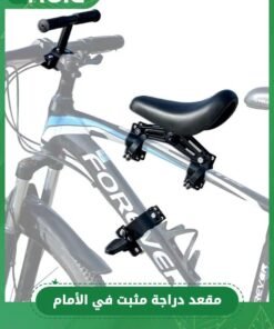 GROIC Front Mounted Bicycle Seats for Children Kids Handlebars Foot Pedals Set Mountain Bike Child Seat Kids Bike Seat Suitable for MTB and City Bicycles Bike Supplies