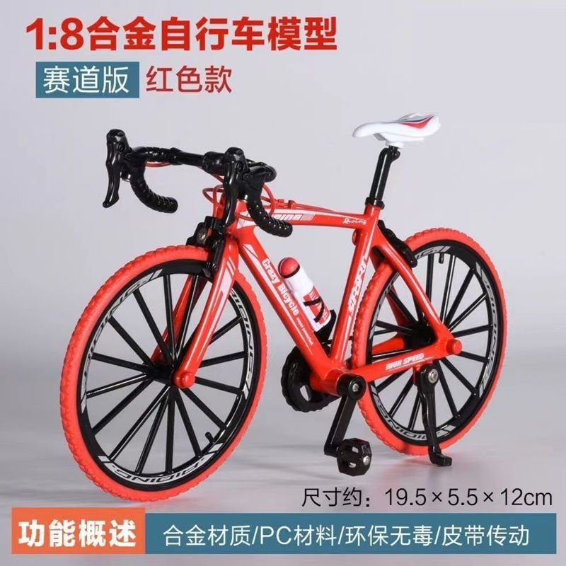 Curved Handlebar Bicycle Alloy Model Simulation Mini Ornaments Road Mountain Bike Toys Children Boys